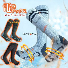 暖かい 発熱 スキー 電熱ソックス USB給電 登山 バッテリー付き 防寒着 ヒーターソックス 防寒グッズ 防寒対策 スノーボード 男女兼用 ハイソックス 電熱靴下