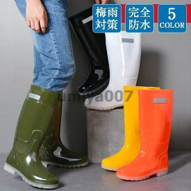 作業用 雨 汚れ防止 反射材 ロング丈 雪 雨靴 メンズ 水産業 レインブーツ 耐水 長靴 男性用 給食 雨具 梅雨対策 レインシューズ 完全防水