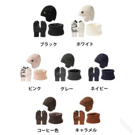 スキー 柔らかい おしゃれ 厚手 便利な防寒3点セット 帽子 登山 ネックウォーマー ニット帽子 冬 ニット 通学 スノボー 防寒 自転車 アウトドア 通勤 裏起毛 レディース 手袋 ニットキャップ メンズ 3点セット 女の子 ふわふわ ニット帽 バイク 防寒保温