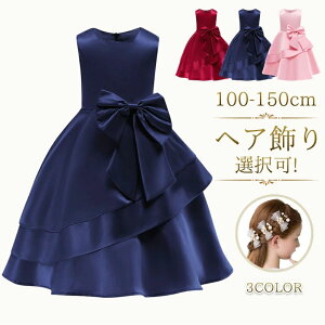 LbY hJ qhX p[eB[hX ܎O  a tH[}hX t { ̎q vZX sAm\ 100-150cm q 