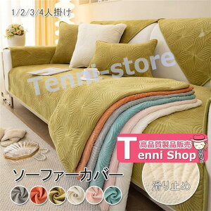 �I�|�� �������� SHOP �\�t�@�[�J�o�[ 2�l�|�� �g���� �Z�p���[�g ����� �\�t�@�J�o�[ ������� �h���΍� �����邾�� DAN ���킢�� 3�l�|�� �\�t�@�[�J�o�[ 1�l�|��