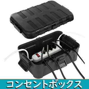 �d���^�b�v �^�b�v�{�b�N�X �R���Z���g�{�b�N�X �X���� �J�悯 �R���Z���g���[ �d�� �R�[�h�P�[�X �[�d�R�[�h ���O �P�[�X �P�[�u���^�b�v �R�[�h���[ IP54 ���[ �P�[�u�����[ �ӂ��t �{�b�N