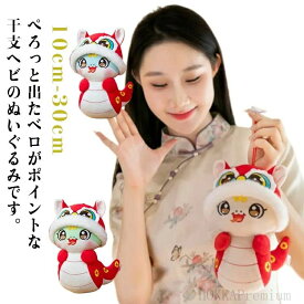 【送料無料】蛇ぬいぐるみ 柔らかい 年賀状 干支 巳年 ぬいぐるみ クッション かわいい お正月飾り 抱き枕 人形 2025年 巳 お正月 へび 置物
