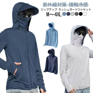 �y���������zUV�J�b�g �p�[�J�[ ���b�V���K�[�h ���f�B�[�X UV�J�b�g ���[�N�}�� �����Y ���� ���O���΍� �t�[�h�t�� �}�X�N�t�� �w�� �� �Ђ��� �ڐG�⊴ ���� �傫���T�C�Y