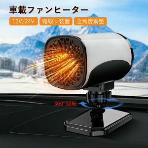 �� �ȃG�l �K���X�����h�~ ����葕�u �g���� �~�΍� �����[�� �ԍڃq�[�^�[ �S�p�x���� �J�[�t�@���q�[�^�[ �����@ �g�[ �f�t���X�^�[ 150W 24V 12V �ԗp�t�@���q�[�^�[ �ԍڃt�@���q�[�^�[��