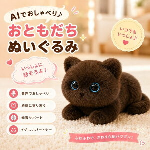 �y�ŐV AI�y�b�g�z�L AI���{�b�g AI�y�b�g �d�q�y�b�g ����ׂ� �ʂ������ ai�ʂ������ �������� �m��ߋ� �p�� �w�K �����O�b�Y �v���[���g �q�� �a���� �N���X�}�X ChatGPT�Ή� �X�}�z�A�� ��