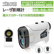 楽天市場】ゴルフ 距離 計 手ぶれ 補正の通販