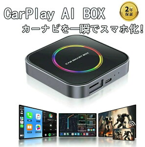 �y2026�V�o��zCarPlay AI box �ԍ� �J�[ AI�A�_�v�^�[ ai�{�b�N�X Android auto YouTube Netflix ���� �I���_�b�V�� �C���_�b�V�� ���j�^�[ ���A���j�^�[�p �������C�����X �A�C�z���Ή� ���@��ݒ� ��t��