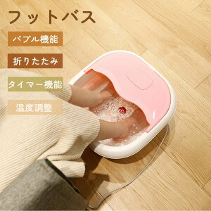 足湯器 遠赤外線」の人気商品一覧・価格比較 - 価格.com
