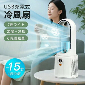 USB�[�d���╗�� �╗�@ ��� ���^ ���^�N�[���[ �����@�\ �~�X�g 6�i�K���� �I�[���V�[�Y�� 7�F���C�g �H���Ȃ��݌v BLDC���[�^�[ �����{��p �|�[�^�u���G�A�R�� ������ �É��݌v ��e�ʐ��^
