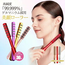 楽天市場】ヤーマン ゲルマローラーの通販