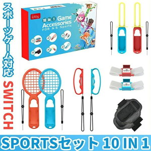 Switch Sports �Q�[���p �A�N�Z�T���[�Z�b�g �e�j�X�o�h�~���g�����P�b�g�A���X�g�X�g���b�v�A�v���b�v�\�[�h�Asports�Q�[�� �X�C�b�`�X�|�[�c �p�Z�b�g �̊��X�|�[�c�Ή� �a�����v���[���g �q