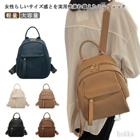 リュック レディース 小さめ レザー ブランド リュックサック 可愛い 流行 トレンド ミニバッグ バッグ ミニリュック PU 大容量