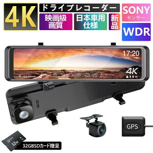 【2024新発売・人気No.1】 ドライブレコーダー ミラー型 前後 大画面 12インチ 4K SONY製IMX589センサー タッチパネル フルHD 高画質 GPS搭載 WIFI 170°広角 常時録画 駐車監視 ノイズ対策 WDR 暗視 防水