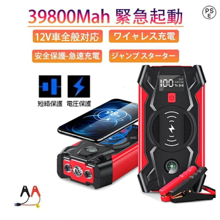 楽天市場】ジャンプスターター 緊急始動 モバイルバッテリー 