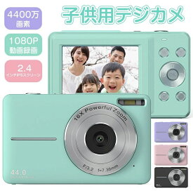 デジタルカメラ 子供用カメラ キッズカメラ トイカメラ 4400万画素 1080P動画録画 手ブレ補正 16倍デジタルズーム 2.4 インチIPSスクリーン 軽量 携帯便利 子供向けカメラ 自撮りカメラ 動画カメラ 子供向け 入学式 入園式 卒業式 クリスマス