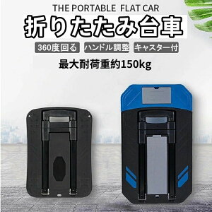  ܂肽 L[J[g ^ 360x] y RpNg LX^[t Xgbp[t É 3i ^  X`[ ω׏d150kg ItBX z 艟 ^ Ɩp 