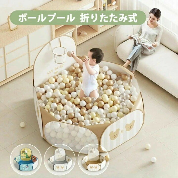 楽天市場】ボールプール 折りたたみ ベビーサークル メッシュ ボール 