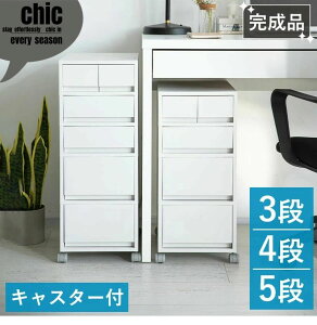 ポリプロピレンケース 引き出し付き 完成品 デスクワゴン デスクキャビネット キャスター付き 収納棚 チェスト サイドボード 棚 ラック 4段 5段 大容量 組み立て不要 おしゃれ シンプル A4 デ