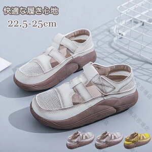 レディース スニーカー 厚底スニーカー レディース サンダル スポーツサンダル 歩きやすい スニーカーサンダル 厚底サンダル マジックテープ ベルクロ スポーツ スポサン さんだる 快適 カ