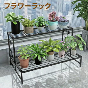 フラワーラック フラワースタンド 2段 幅(60cm)奥行き(44cm)高さ(44cm) 金属製 多肉植物 棚 花台 園芸ラック ガーデン 植物小屋 植木鉢スタンド 鉢植え 盆栽棚 園芸 花棚 ベランダ/屋外/屋