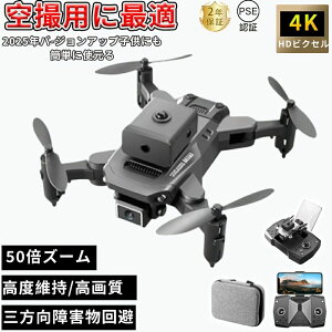 ドローン カメラ付き 4K 免許不要 100g未満 障害物回避機能付き ドローン 小型 カメラ付き 初心者 折りたたみ ミニドローン 高画質 ワンタッチ離陸/着陸 高度維持 航空写真 誕生日 プレゼント