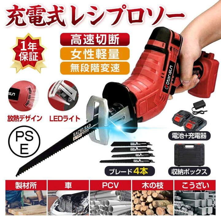 楽天市場】レシプロソー 充電式 電動ノコギリ 電動のこぎり 小型 
