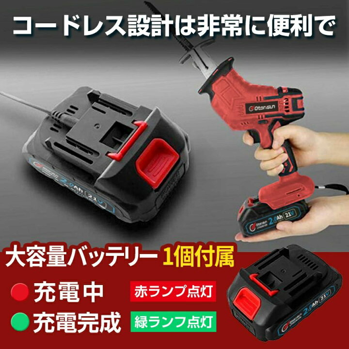 楽天市場】レシプロソー 充電式 電動ノコギリ 電動のこぎり 小型 