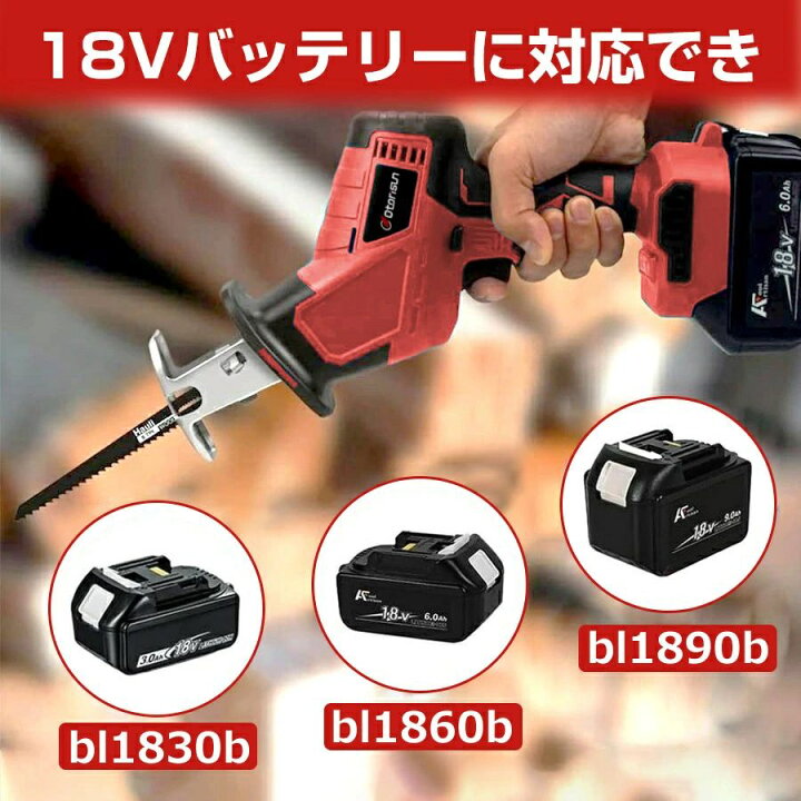 楽天市場】レシプロソー 充電式 電動ノコギリ 電動のこぎり 小型 