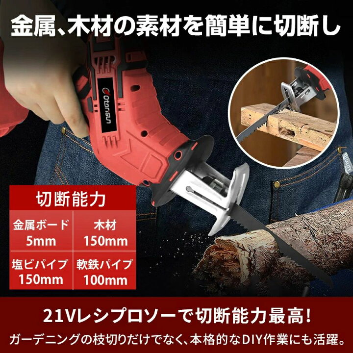 楽天市場】レシプロソー 充電式 電動ノコギリ 電動のこぎり 小型 
