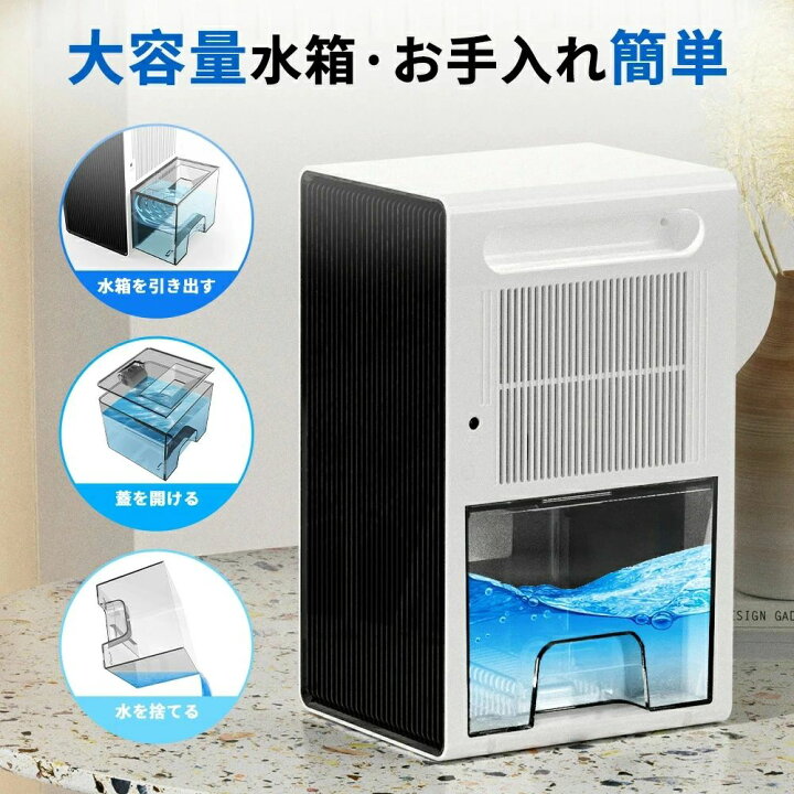 楽天市場】2025最強 除湿機 卓上 衣類乾燥1台3役 コンパクト 強力除湿 