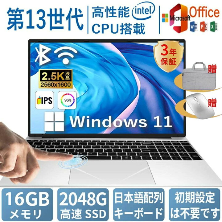 楽天市場】パソコン ノートパソコン office付き 新品 第13世代 CPU 