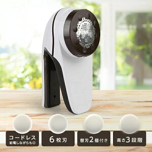 毛玉クリーナー コードレス 6枚刃 替え刃付き 誤動作防止 静音 ソファー 寝具 衣服 ぬいぐるみ(T)