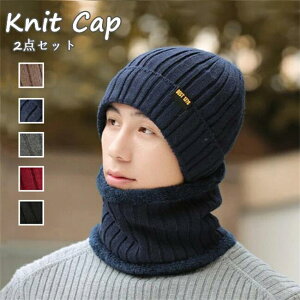 ニット帽 メンズ ニット帽子 メンズ帽子 秋 冬 秋冬 ゆったり おしゃれ ゴルフ キャップ 散歩 室内帽 暖 ふわふわ 釣り 旅行 ニット帽 ネックウォーマー 2点セット 秋冬 黒 男女兼用 防