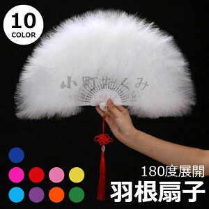 扇子 羽根扇子 180度展開 大きい バブリー ジュリアナ ファー (マゼンタ) 羽 ダンス 踊り 昭和 ジュリ扇 お立ち台 ディスコ バブル コスプレ パーティー ライブ 毛が抜けない ふわふわファー