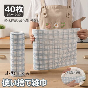 丈夫キッチンタオルロール 洗って使えるキッチンペーパータオル抗菌 綿ふきん使い捨て雑巾不織布 業務用 台ふきんディッシュクロ 吸水速乾 繰り返し使える 食器洗い キッチンクロスぞう