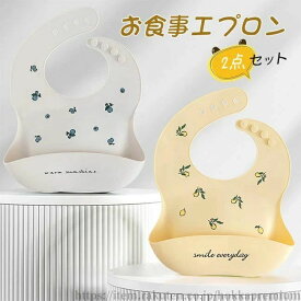 離乳食 2枚セット お食事用エプロン 入園準備 シリコン 防水 シリコンビブ 赤ちゃんエプロン ポケット 袖なし お食事エプロン