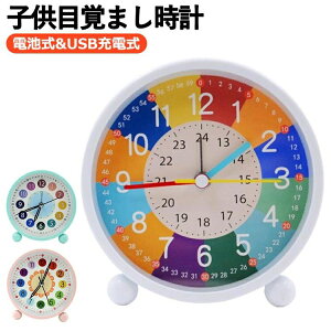 �q���ڊo�܂����v �m�玞�v �q���p ���� �ڊo�܂����v ���w�� �d�r��&USB�[�d�� ���C�g �w�K���v �q�ǂ� �w�K�p �m��ڊo�܂����v �A���[���N���b�N �É� �m�� �q�ǂ� �A�i���O���v �g���[