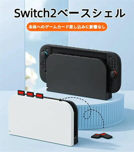 Switch2 �h�b�N��p �ی�P�[�X for Switch 2 �x�[�X�V�F�� �x�[�X�ی�P�[�X �Q�[���J�[�h5�����[ ���h�~ �����h�~ �w��h�~ ����~�� �ϋv�� �S�ʕی� ���^ �h�b�N�J�o�[ for Switch 2 �x�[�X�A�N�Z