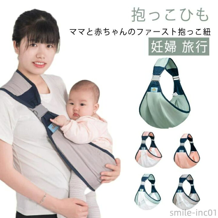 楽天市場】妊婦 ベビースリング 抱っこ紐 メンズ 旅行 片手抱っこ 