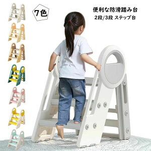 �֗� ���萫 ���̎q �⏕�� ����~�� �g�C���g���[�j���O �L�b�Y�X�e�b�v �L�b�`�� ���C�� ���u���� 3�i �� �j�̎q �X�e�b�v�X�c�[�� �K�i�`�F�A �L�b�Y ������� ���S �肷��t�� ���� �X�e