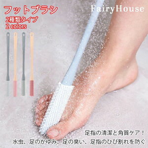 �o�X�O�b�Y �����΍� ���̏L�� �t�b�g�u���V �_�炩�� �_ �����C�p�i �D�w �u���V �{�f�B�u���V ���� ��� �����P�A�u���V �t�b�g�P�A ���ꏜ�� �����\�h ���w �o�X�A�C�e�� �S�� ���� ��