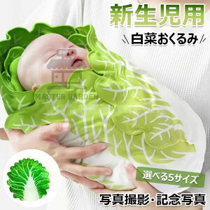 �o�Y���� ������� �ѕz �ʐ^�B�e �L�O�ʐ^ ���킢�� 120×120cm �����P�[�v �ʐ^������ �Ԃ���� �������� �o�Y�j�� ���蕨 �ʕ� �u�����P�b�g �_�炩�� �x�r�[ �j���[�{�[���t�H�g �y���Ԍ���