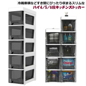 �X�g���[�W 4�i �L���X�^�[ �L�b�`�����b�N ���S�� �N���A ���Ԏ��[ 6�i �����܎��[ �X���� �L�b�`���X�g�b�J�[ 5�i �L�b�`�����[ ��18cm ���� ���ʏ� �①�ɉ� �X�����X�g�b�J�[