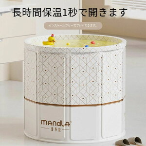 �܂��ݎ����� �g���₷�� �X�^�C�� �t�@�~���[�p �ƒ�p ���[�ȒP ���� ��l�̎q��SPA �|�[�^�u���o�X�^�u �Ȉ՗��� �����C�̗��� �N���V�b�N �o�X�^�u 70*65cm ��l�p �����^�ї��� ����~