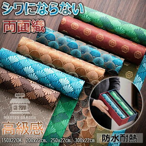 ���o�[�V�u�� ���ʐD ���� �a�� 150cm �e�[�u�������i�[ �^�y�X�g���[ �}�b�g �f�R���[�V���� �����e�[�u�� 200cm 250cm ������� �H����� ���� �ѐD ���n �a�� �a���_�� �� ���� �e�[�u���Z���^