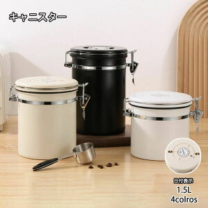 �h���ۑ��� �k�� ���[ �a�����v���[���g ���̓� �L���j�X�^�[ �����e�� �V�z�j�� ���� �L�b�`�� �I�V���� 1500ML �����R�[�q�[�� �g�� �R�[�q�[���ۑ��e�� �V���v�� �X�e�����X�� ����� �G�� 