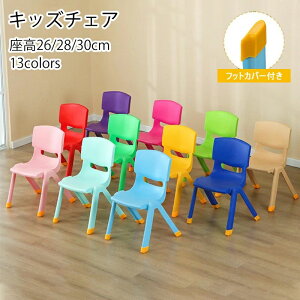 �C�X ����26cm 30cm �L�b�Y�`�F�A �w������t�� �L�b�Y�`�F�A �ƒ�p �~�j�`�F�A 14�F �X�^�b�N�\ ���ʂ������ �c�t�� ����~�� ���� �ȃX�y�[�X �g�ѕ֗� �q���p�X�c�[�� �v���X�`�b�N �ۈ�