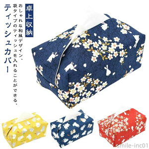 �ԕ� �a�� �i�`������ �G���K���g �����[ �؂₩ �e�B�b�V���P�[�X ������� �e�B�b�V���J�o�[ �e�B�b�V���o�b�O �a�� �� �a��