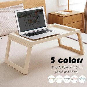 �ȃX�y�[�X �܂肽���݃e�[�u�� �ݑ�[�N 68*35.8*27.5cm �~�jPC�e�[�u�� �I�ׂ�5�F �H�� �Z���^�[�e�[�u�� �׋� ��l��炵�ɕ֗� �x�b�h�e�[�u�� �܂��ݎ� �R���p�N�g ���[�e�[�u�� ������